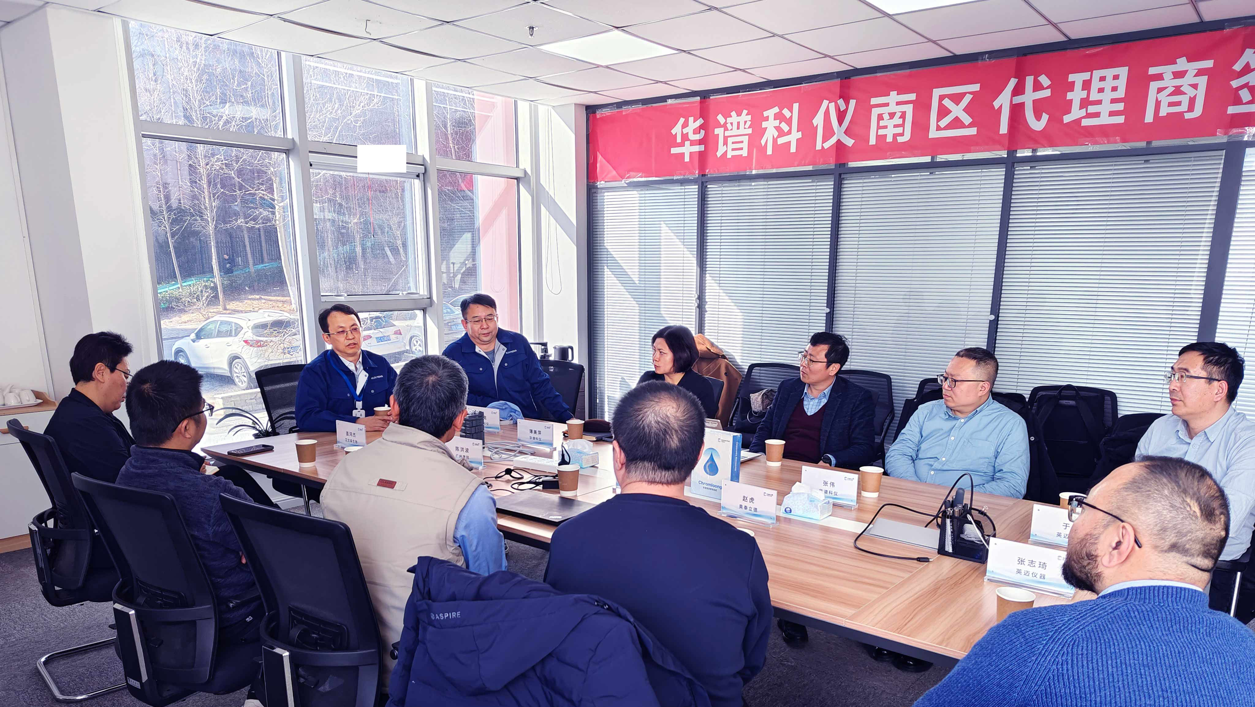 携手共进，开创未来丨华谱科仪南区代理商签约仪式