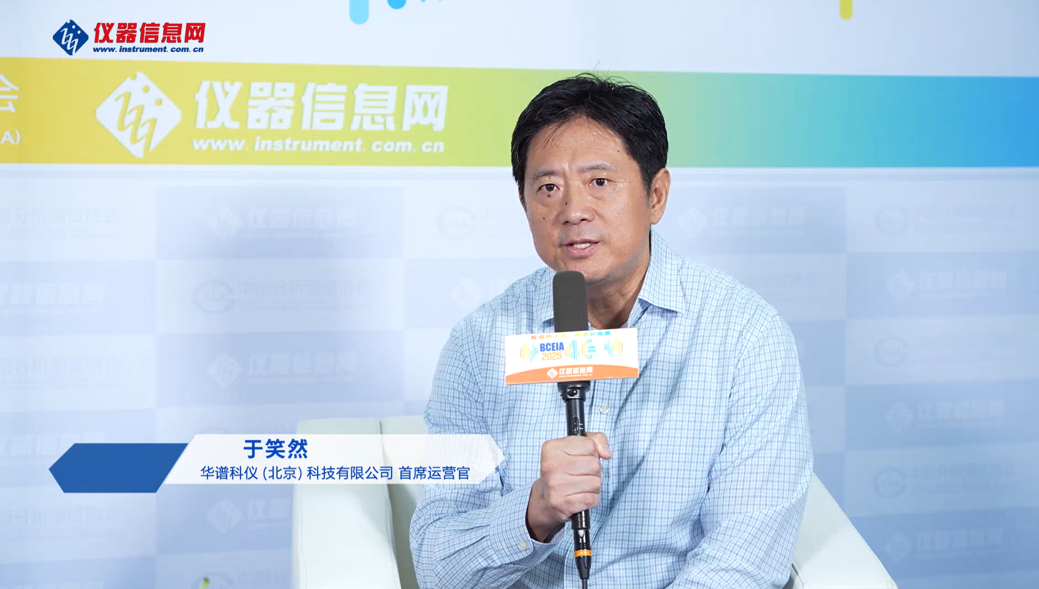 仪器信息网视频专访｜华谱科仪 COO 于笑然：深耕液相色谱国产替代 以全体系产品构建技术基底